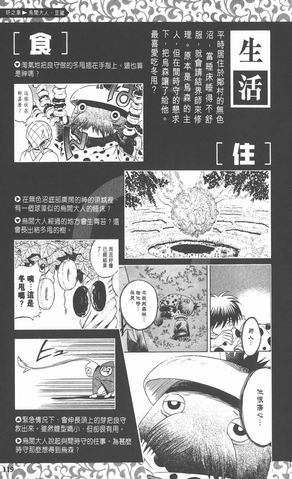 第116页