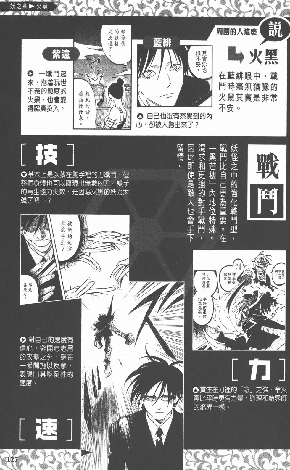 第124页