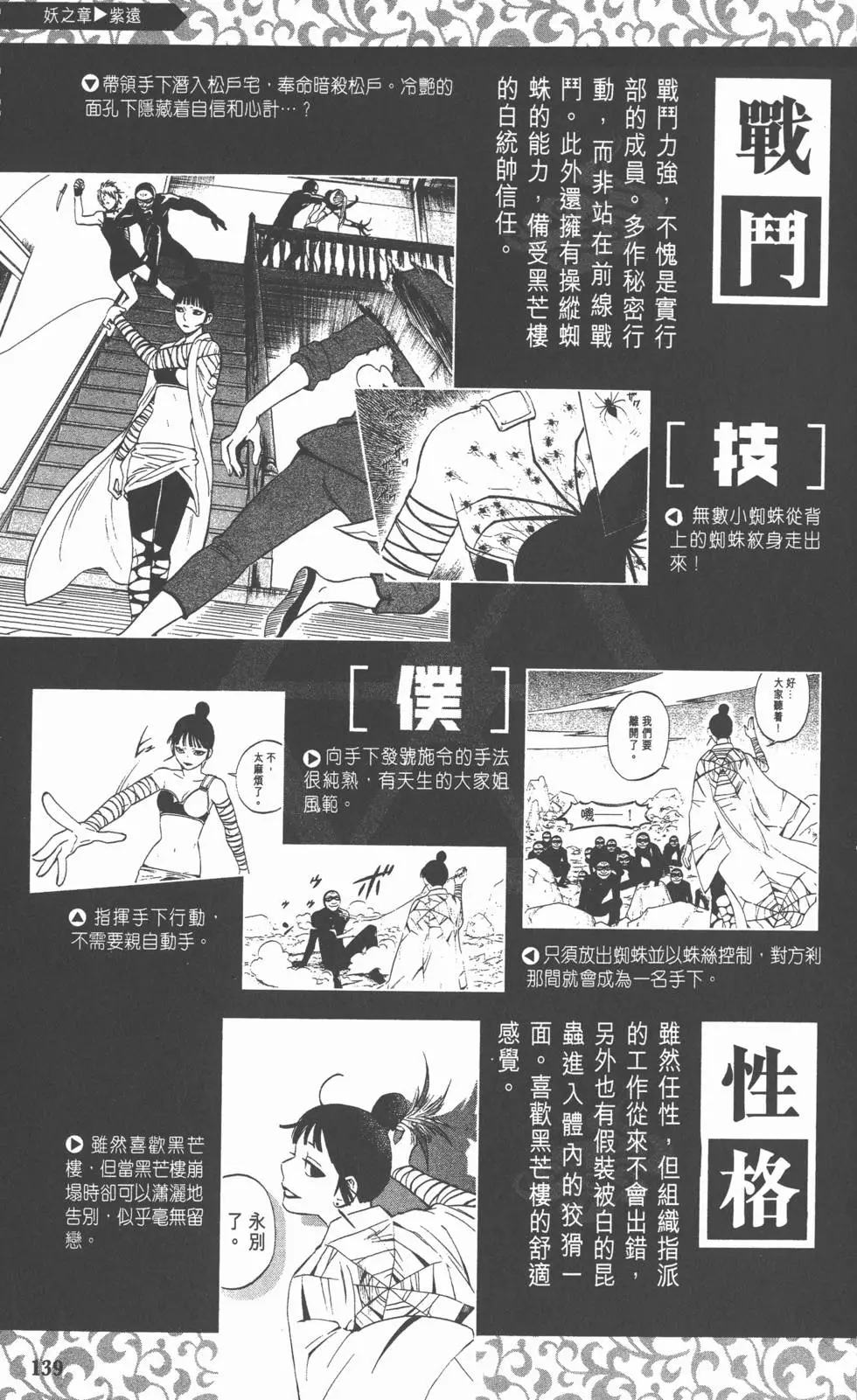 第136页