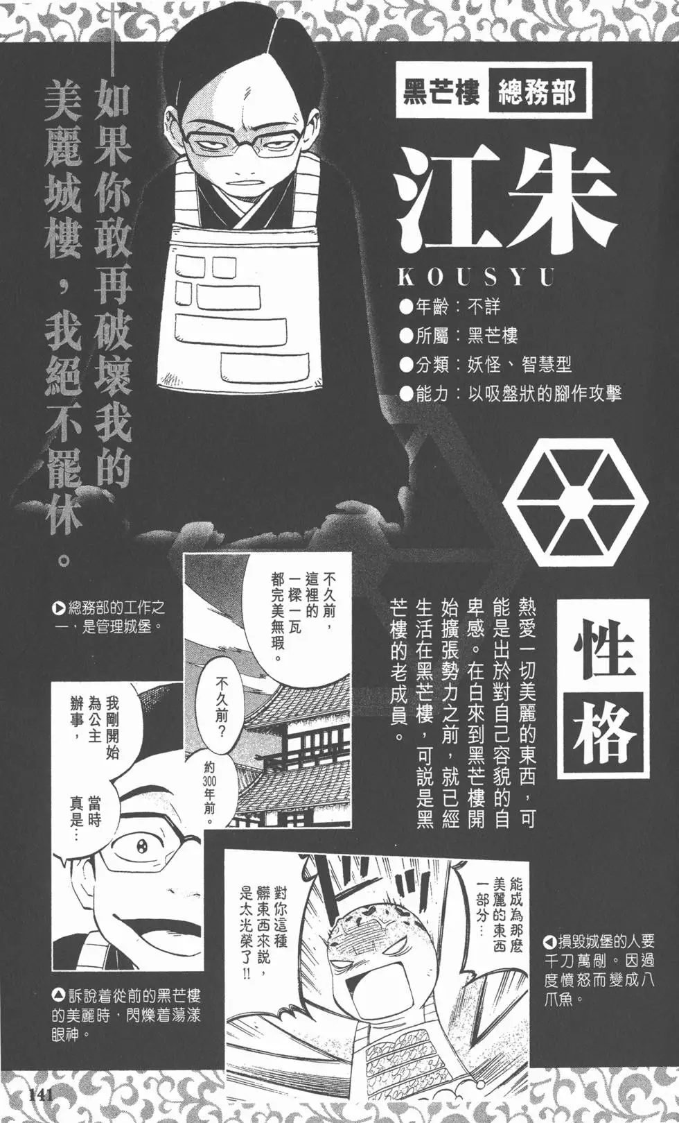 第138页