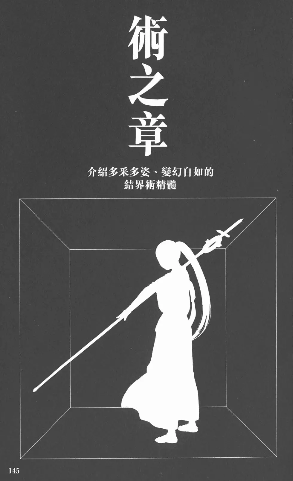 第142页