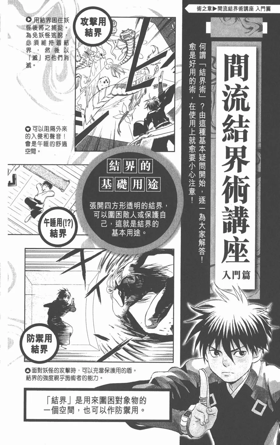 第143页