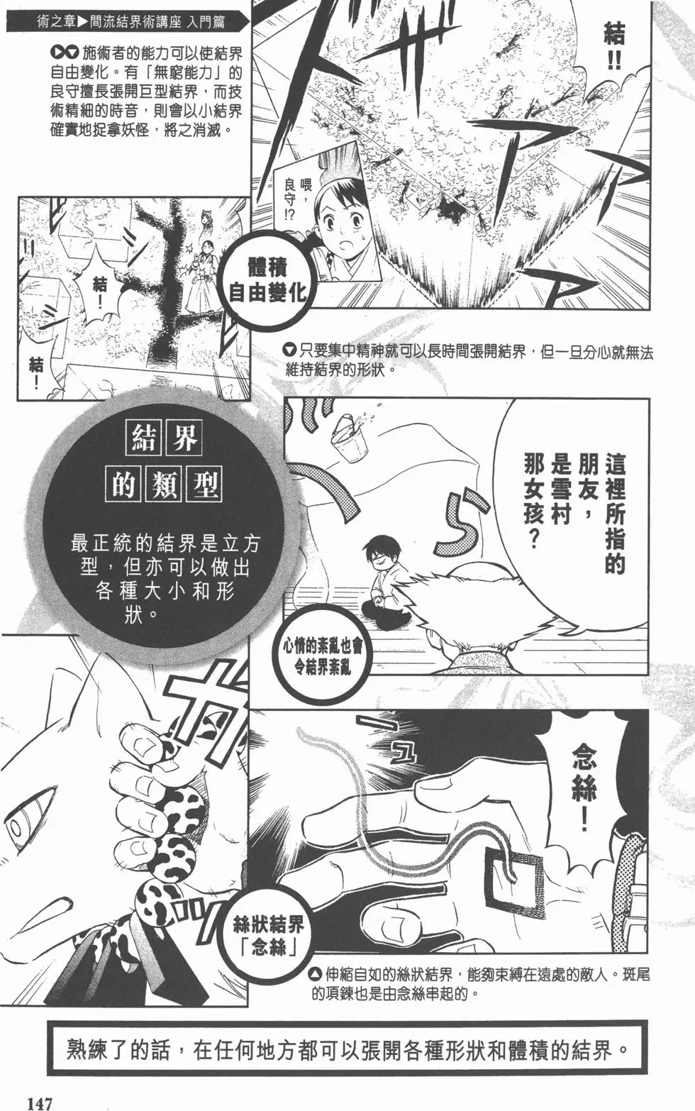 第144页