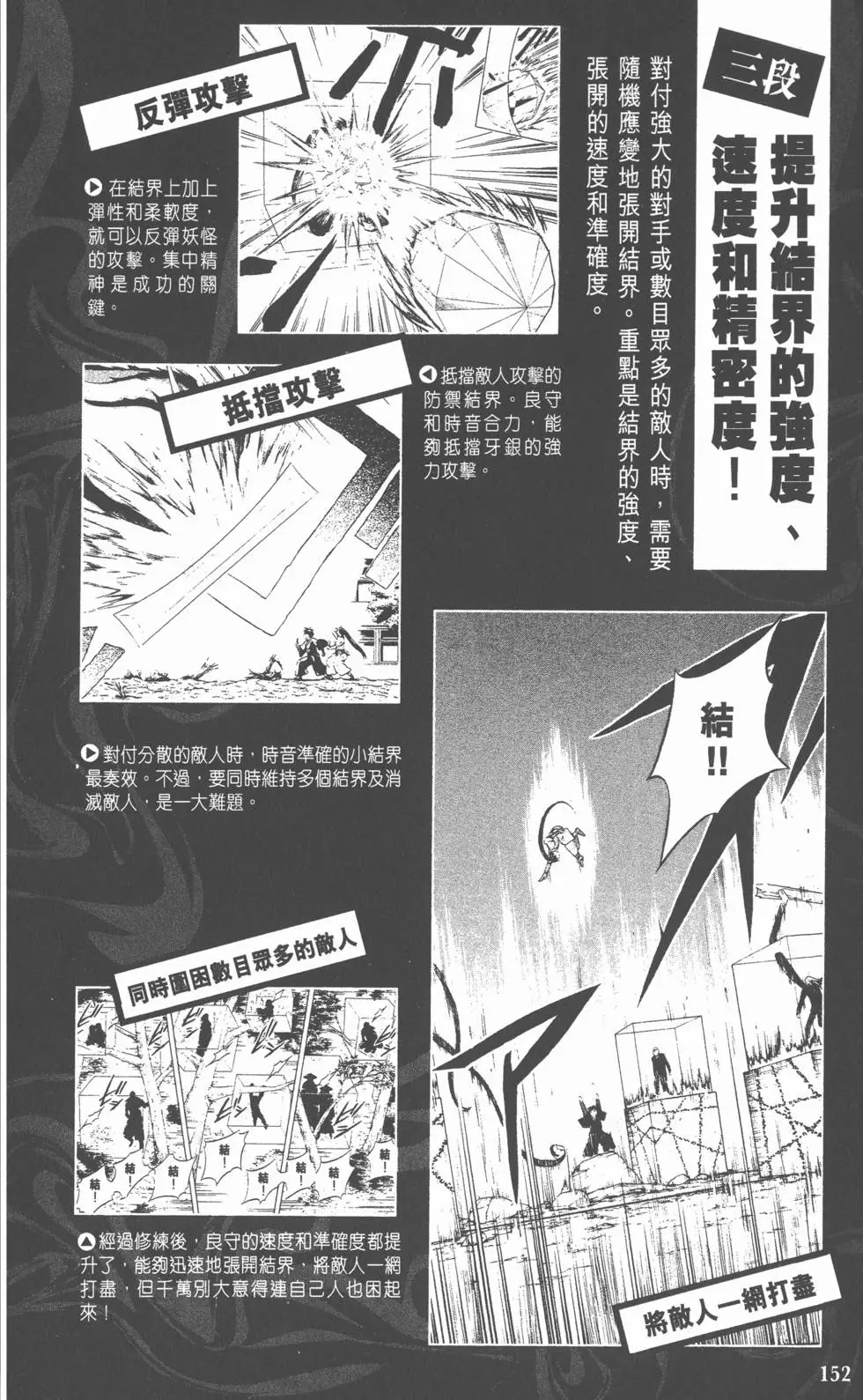 第149页