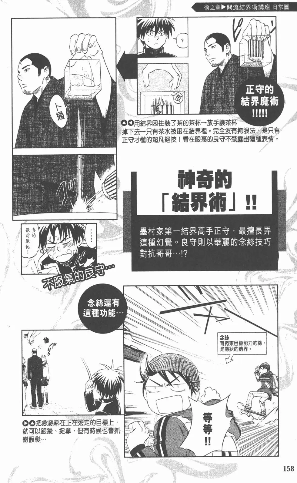 第155页