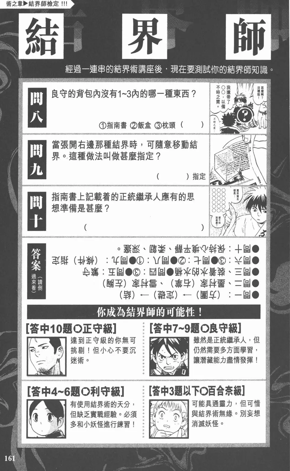 第158页