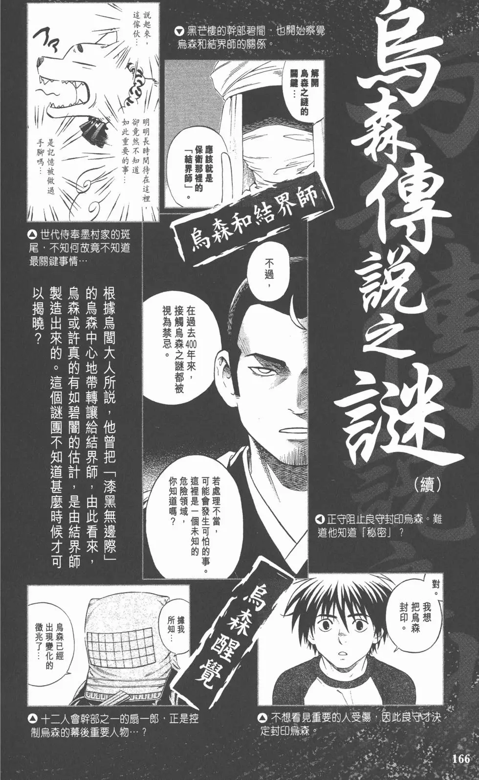 第163页