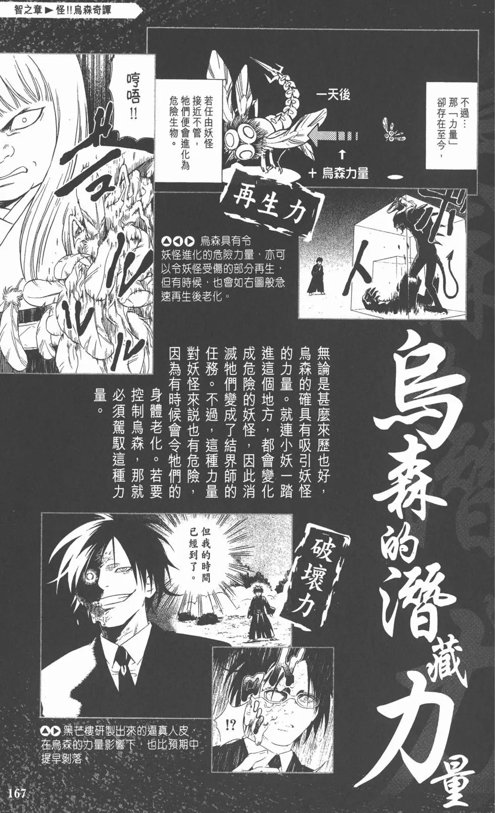 第164页