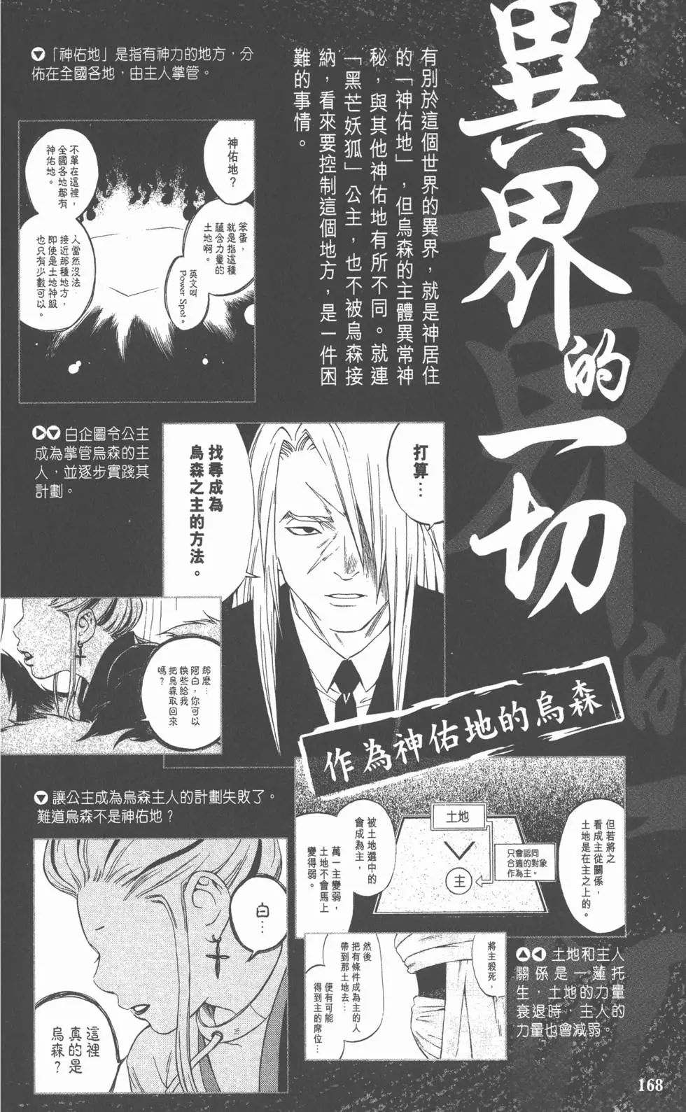第165页