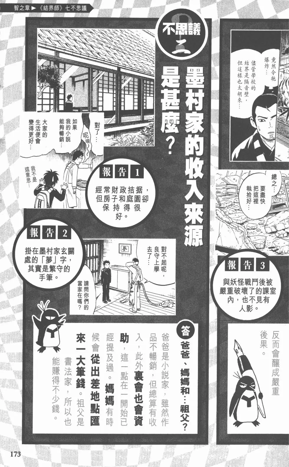 第170页