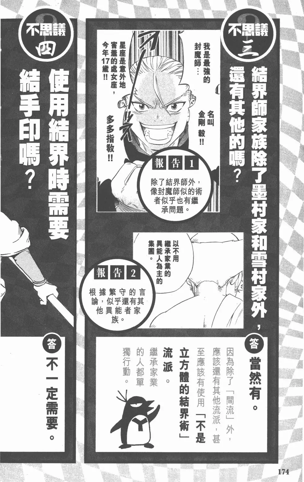 第171页