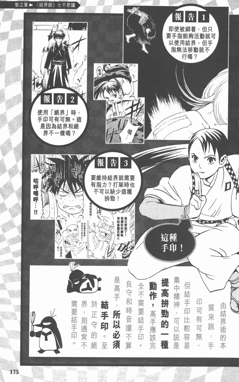 第172页