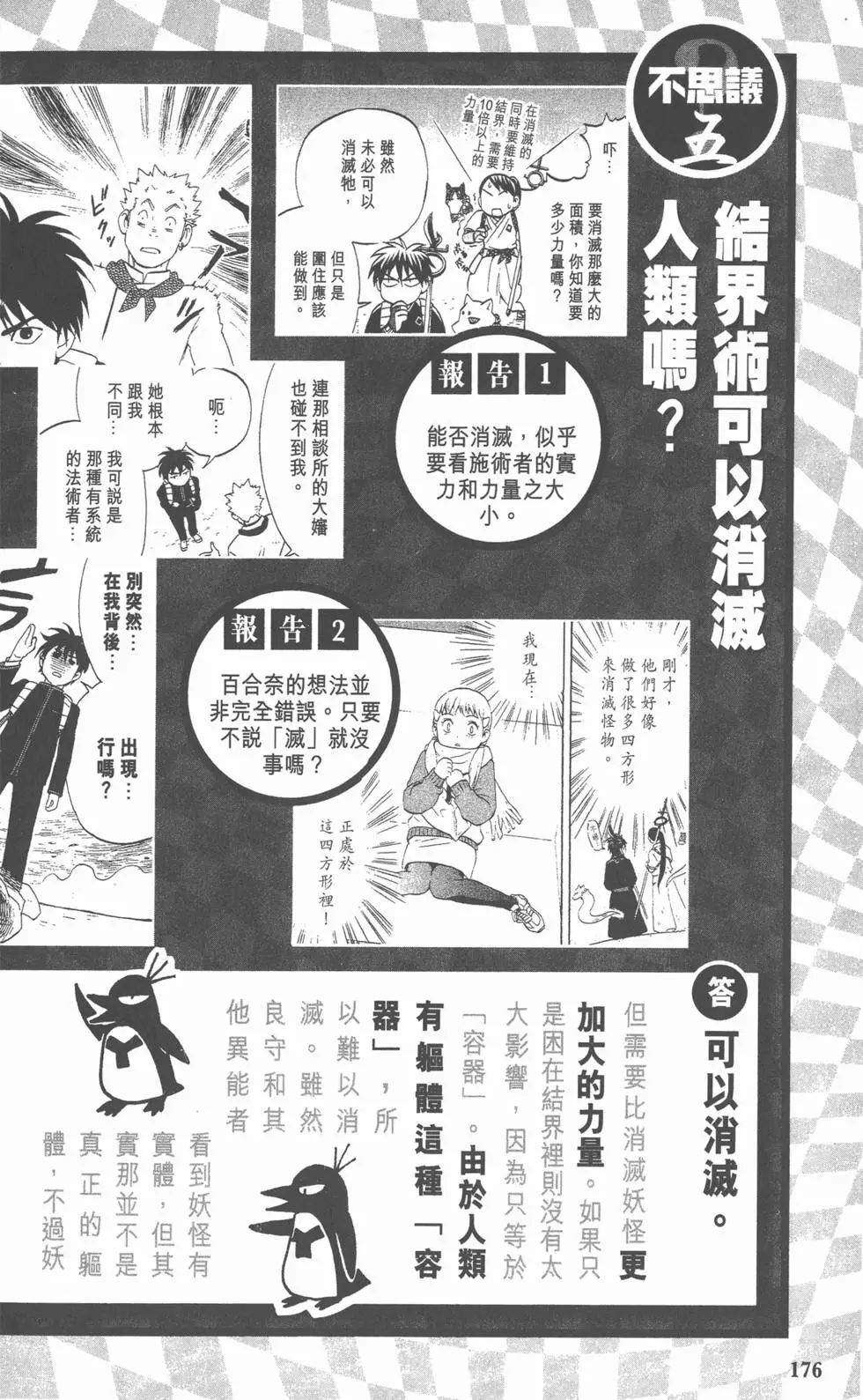 第173页