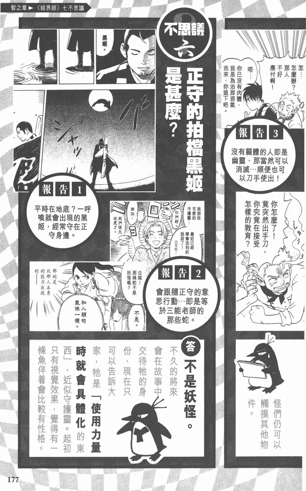 第174页