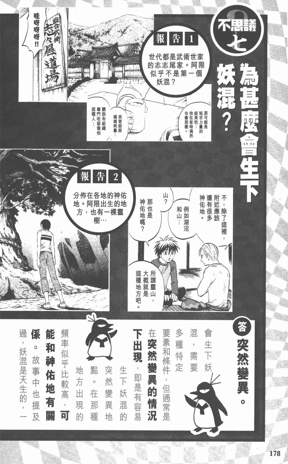 第175页