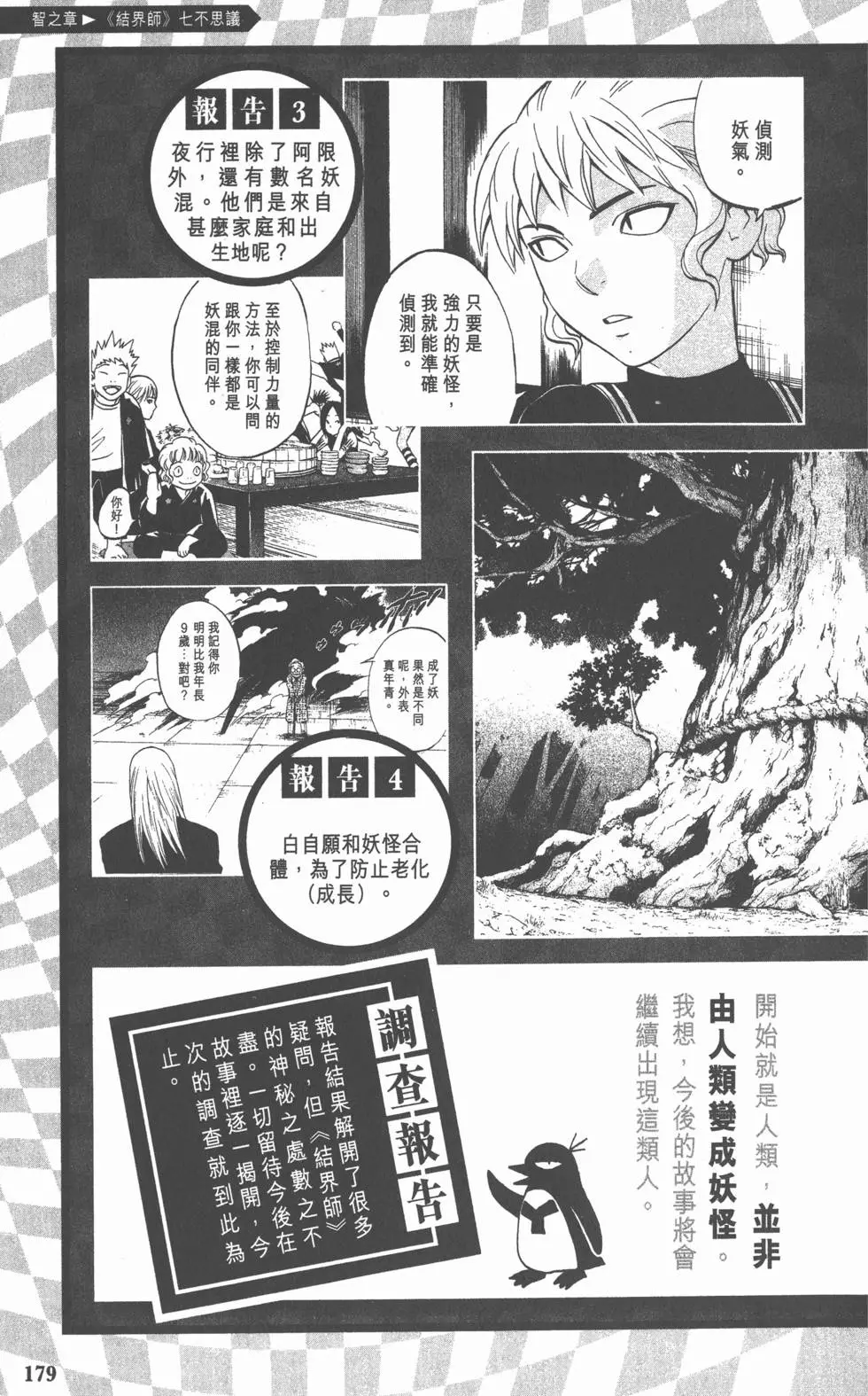 第176页