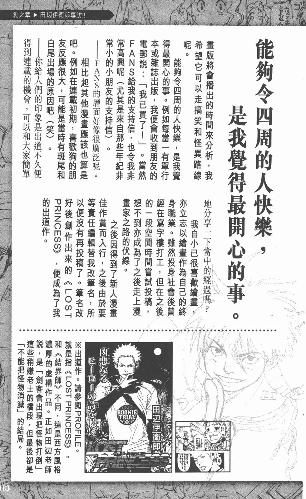 第180页