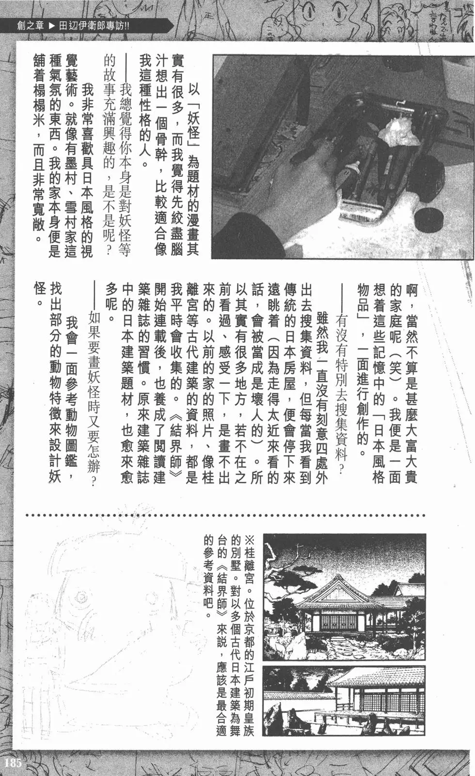 第182页