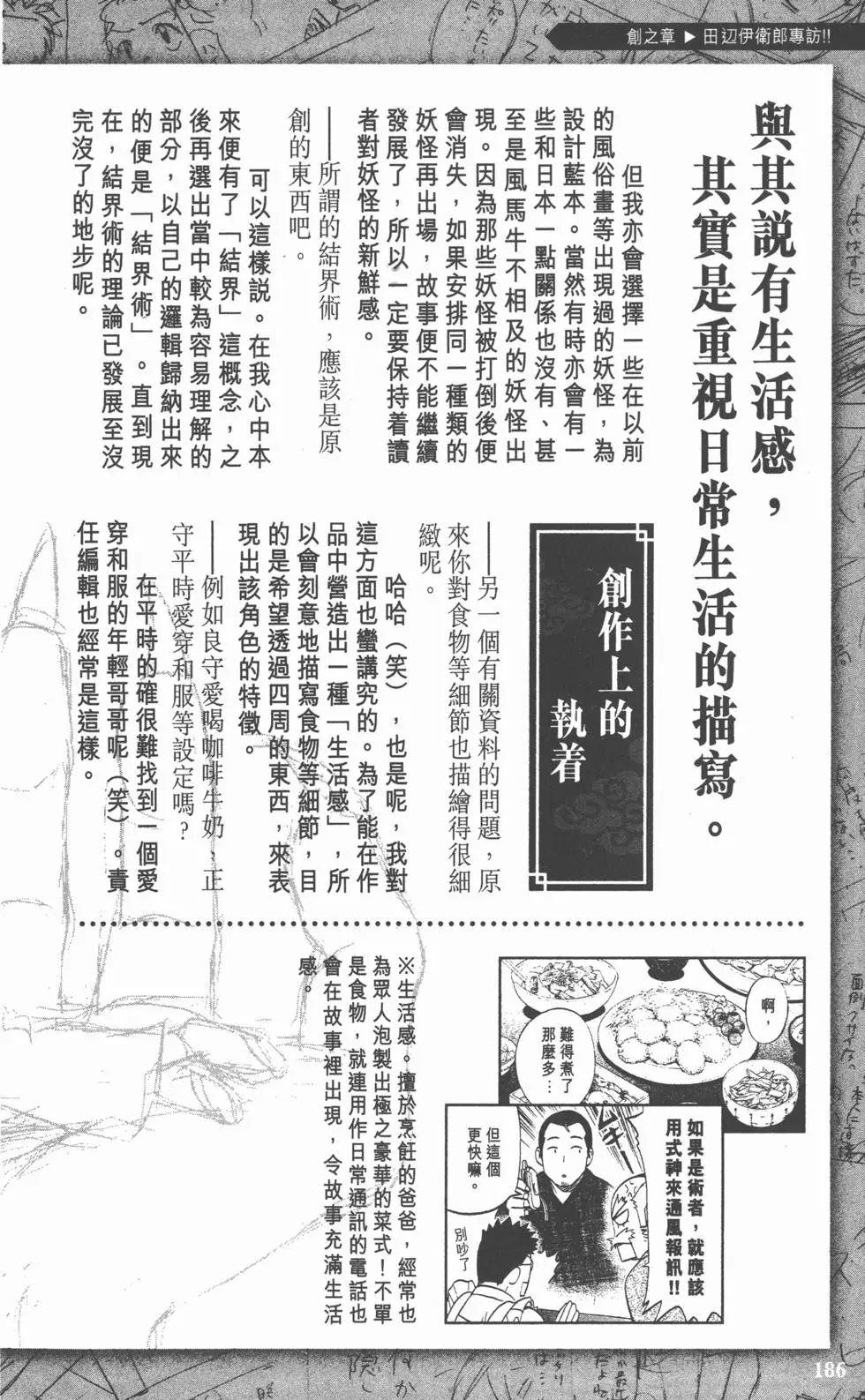 第183页