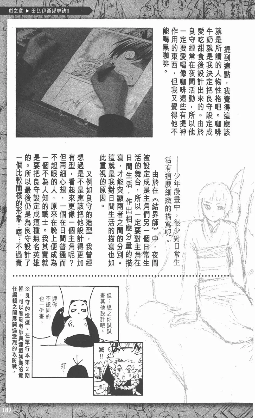 第184页