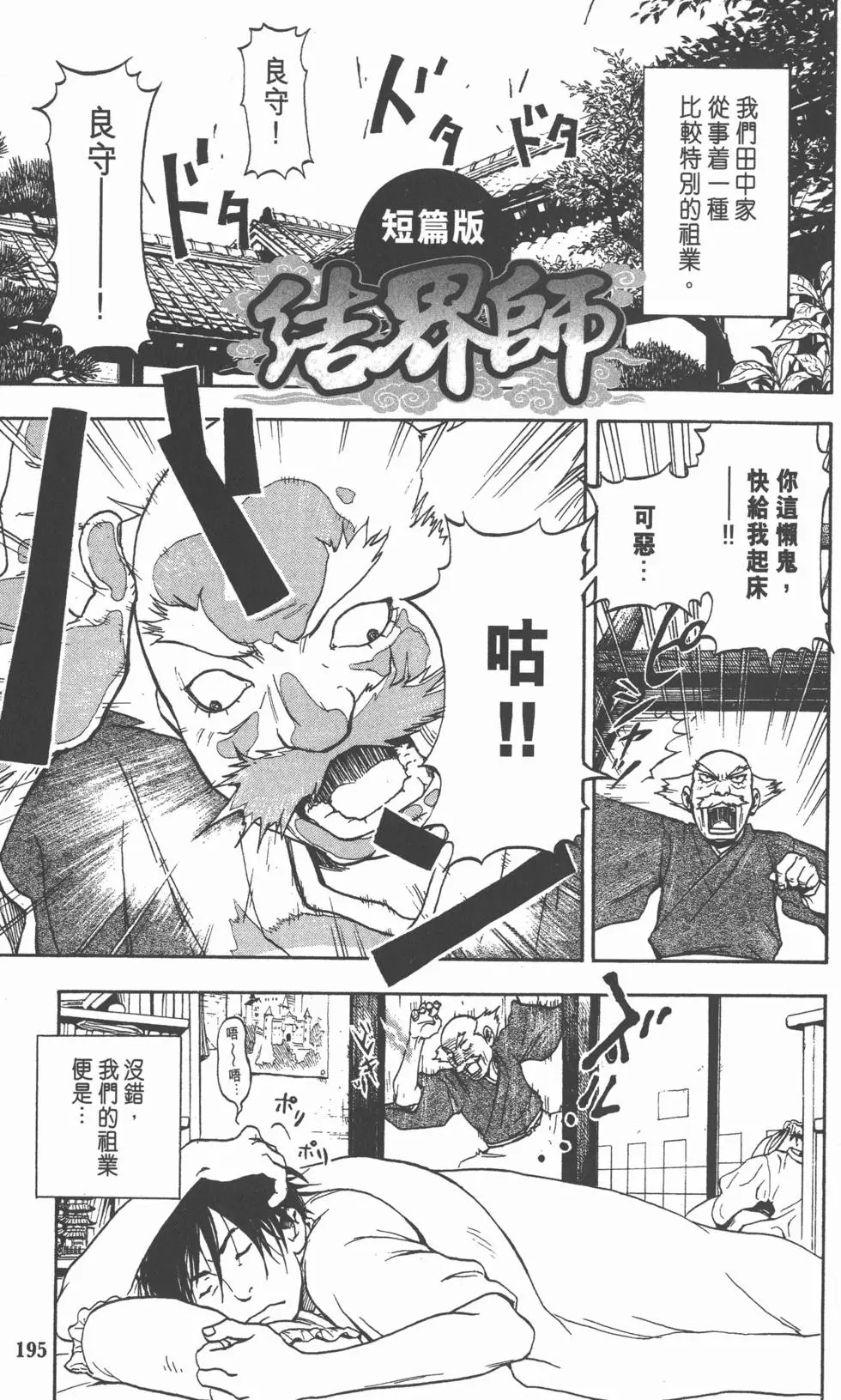 第192页