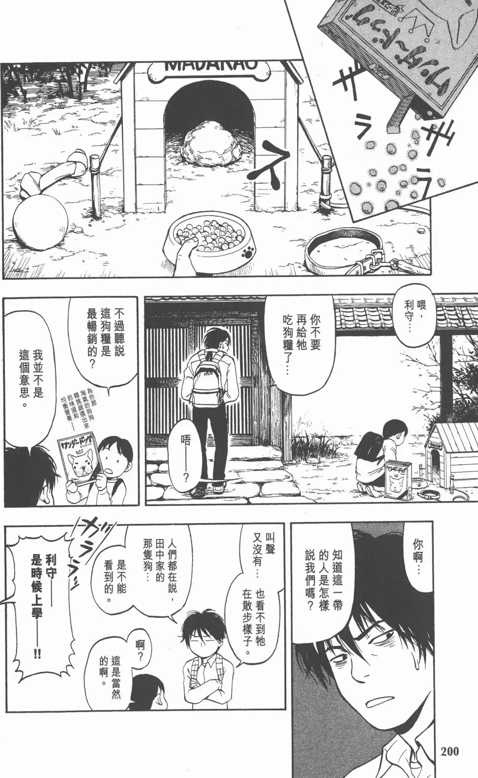 第197页