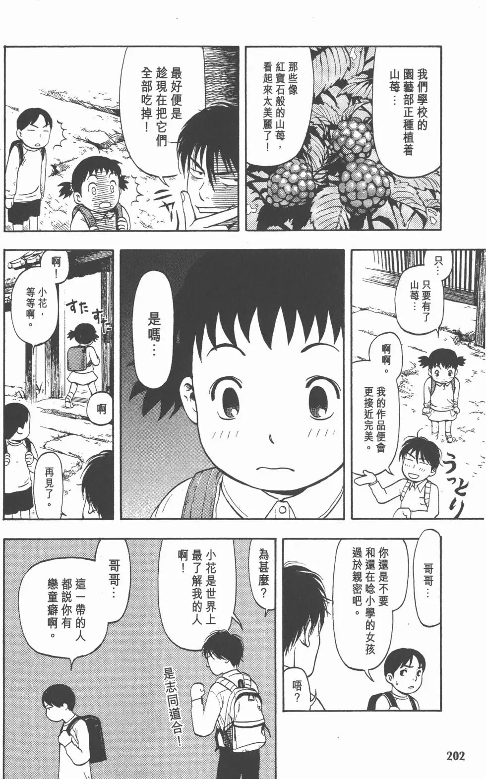 第199页
