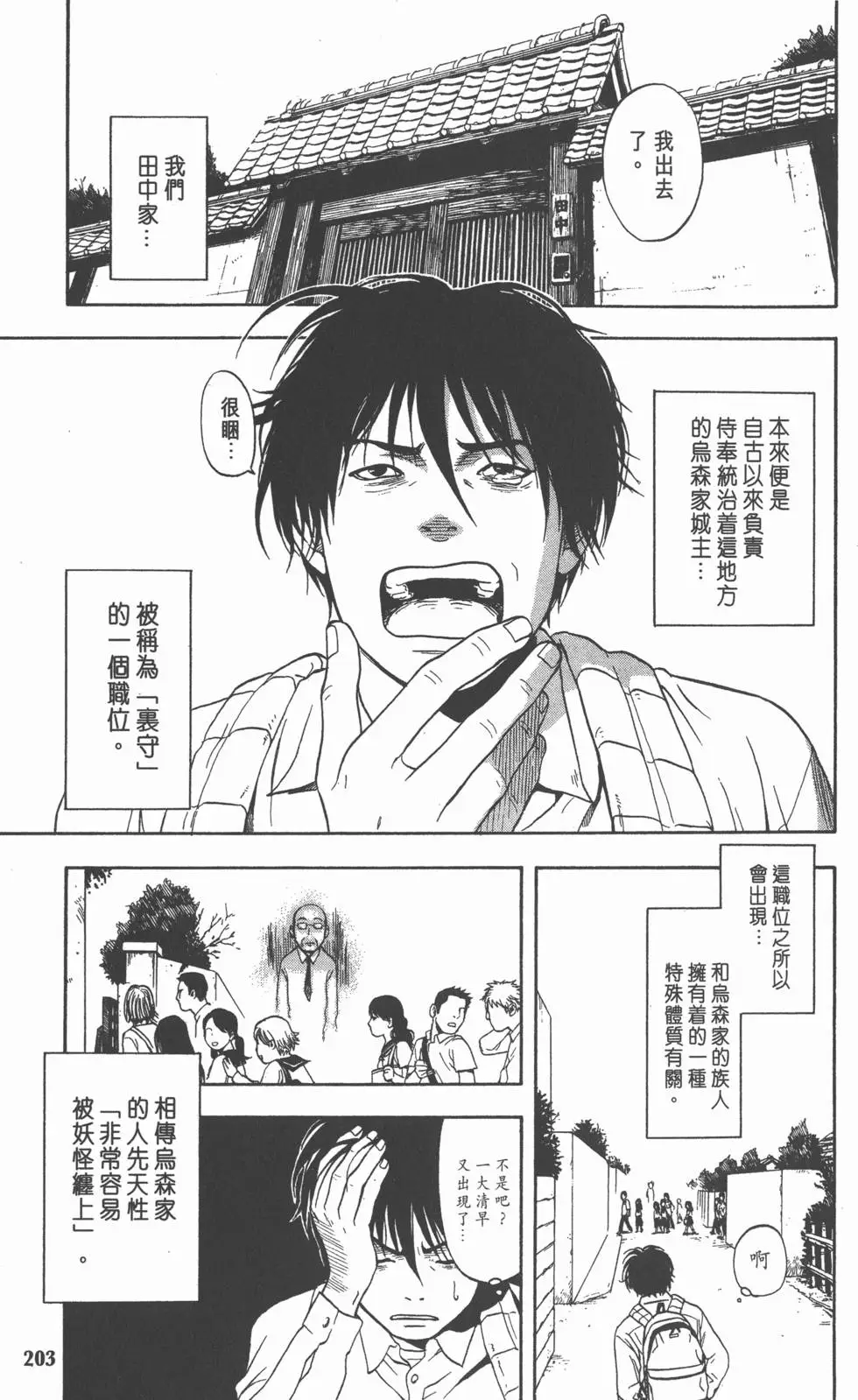 第200页