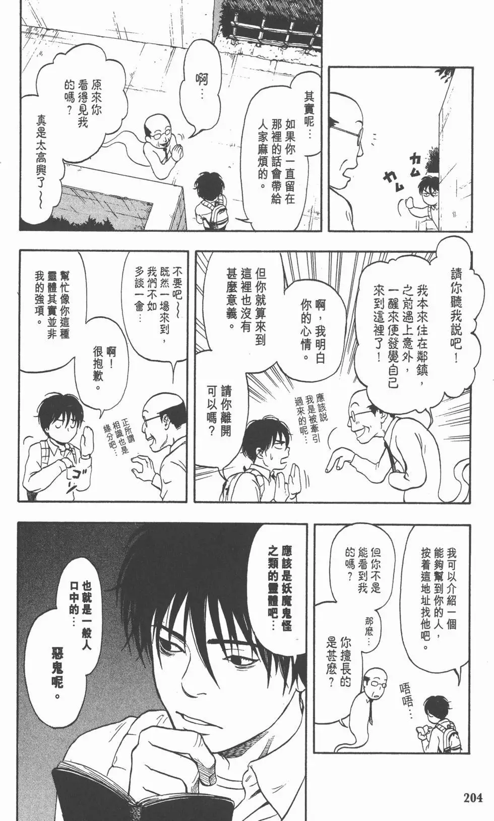 第201页