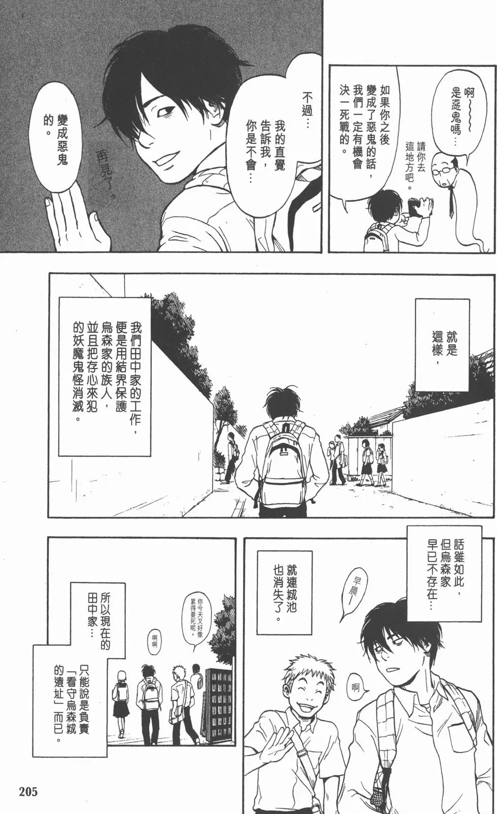 第202页