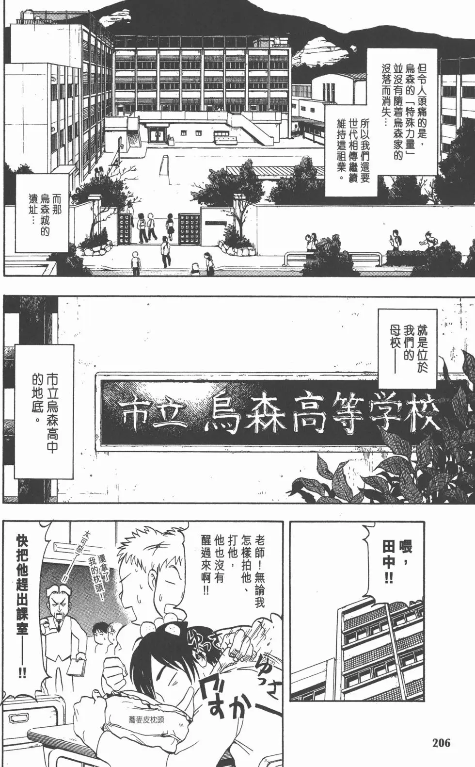 第203页