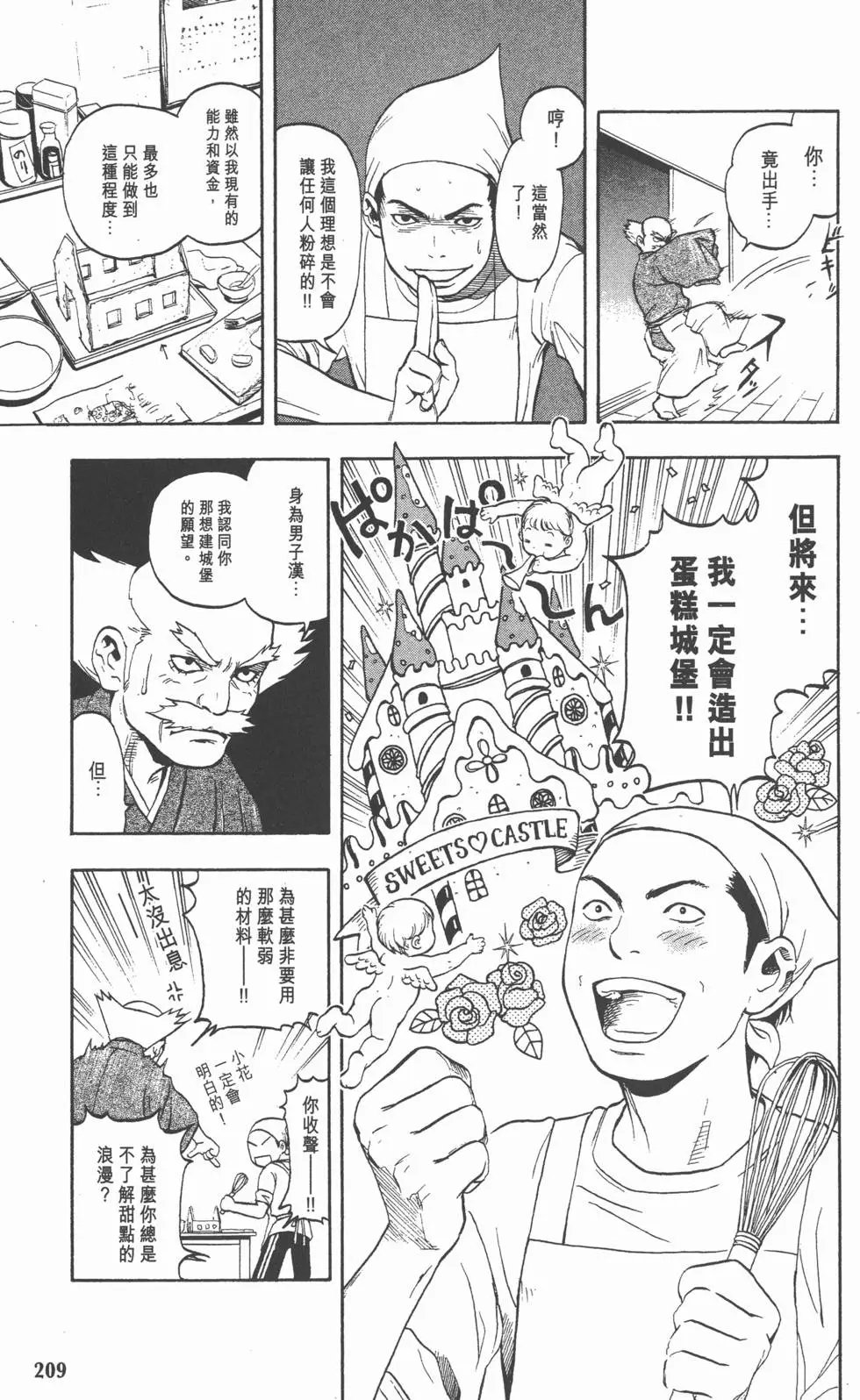 第206页