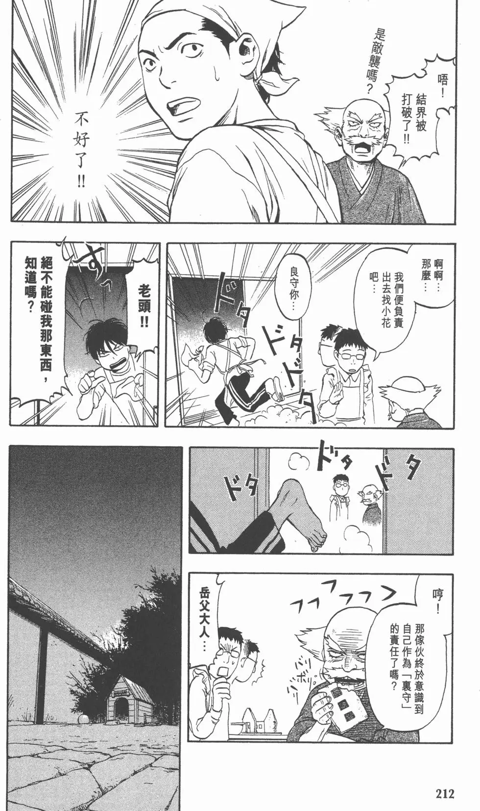 第209页