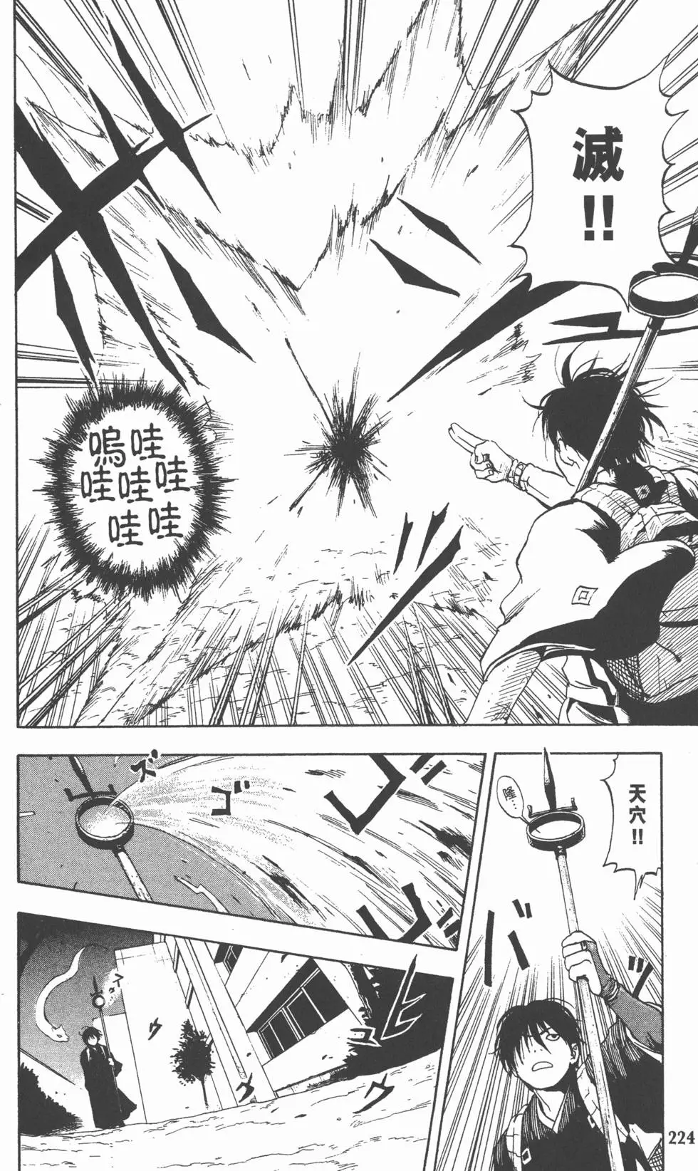 第221页