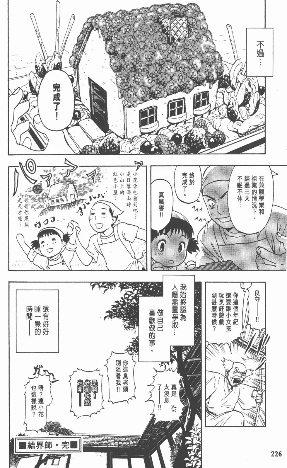 第223页