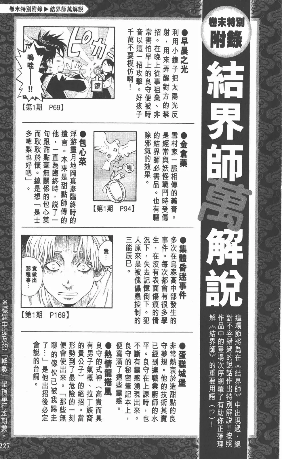 第224页