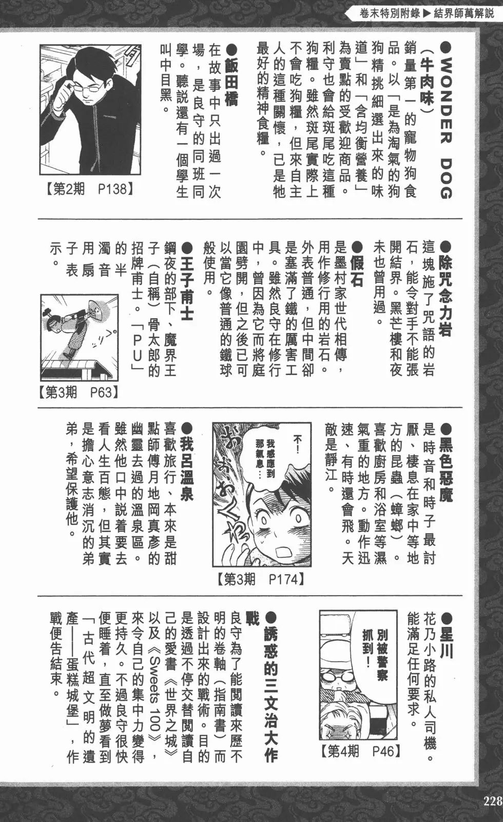第225页