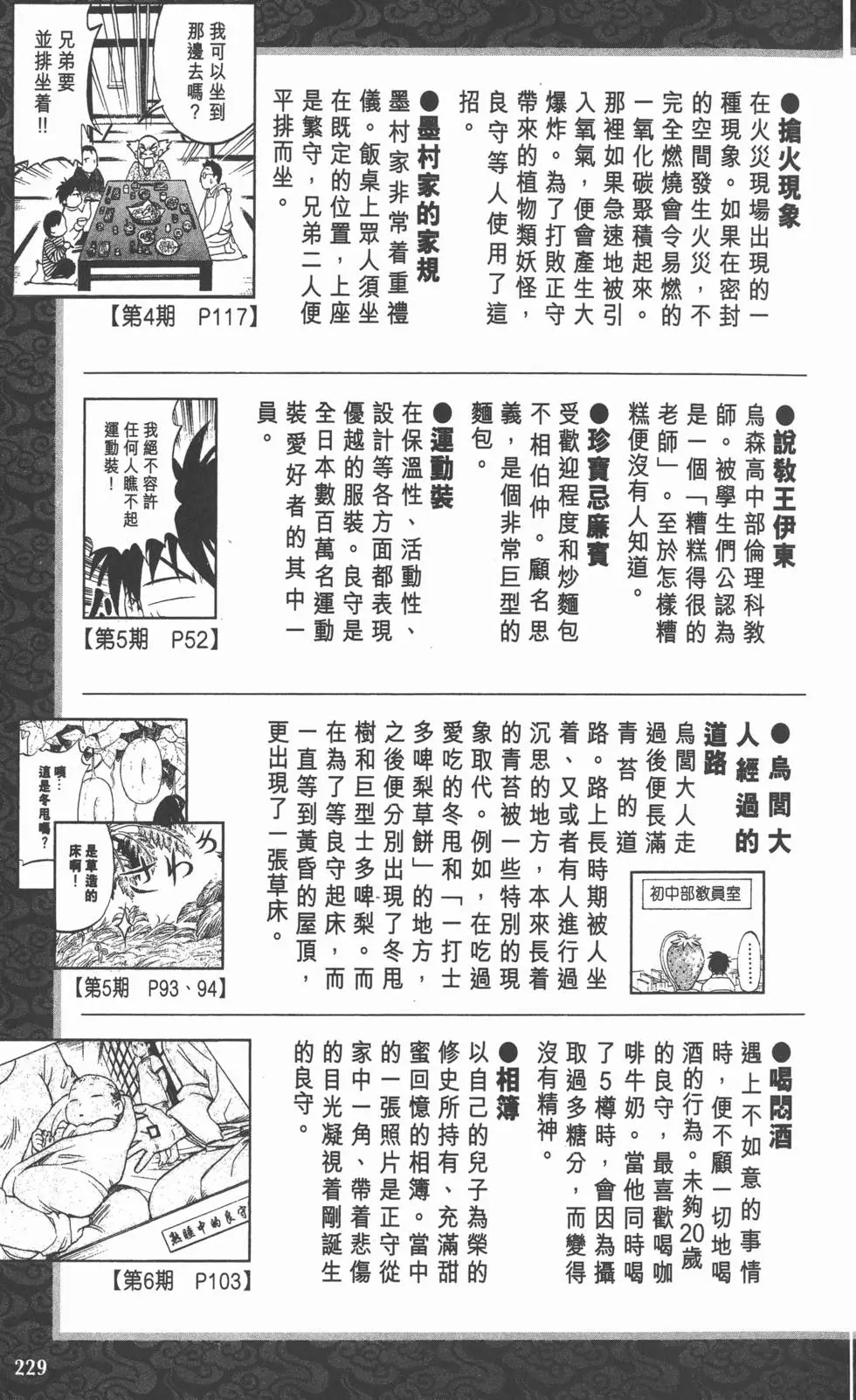 第226页
