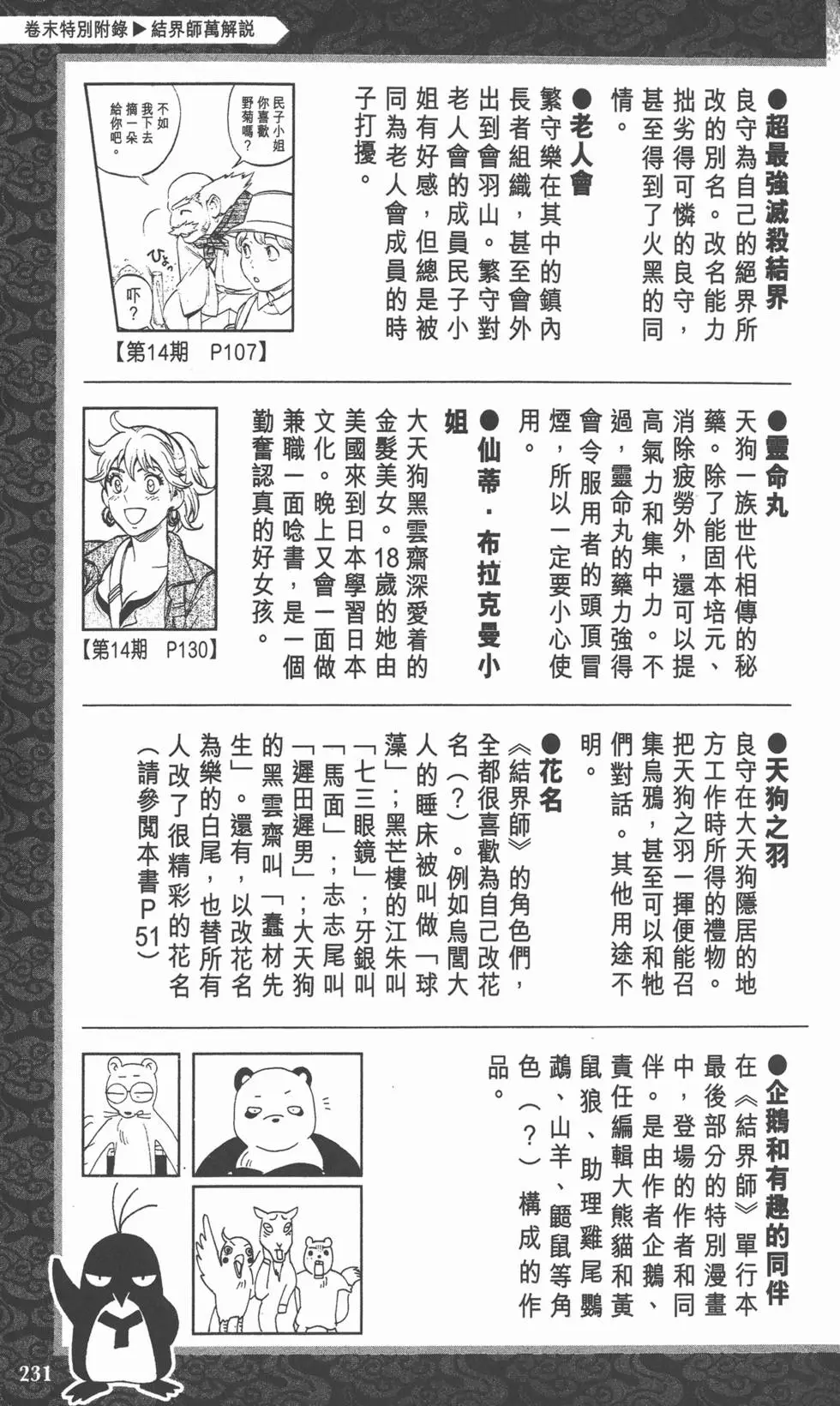 第228页