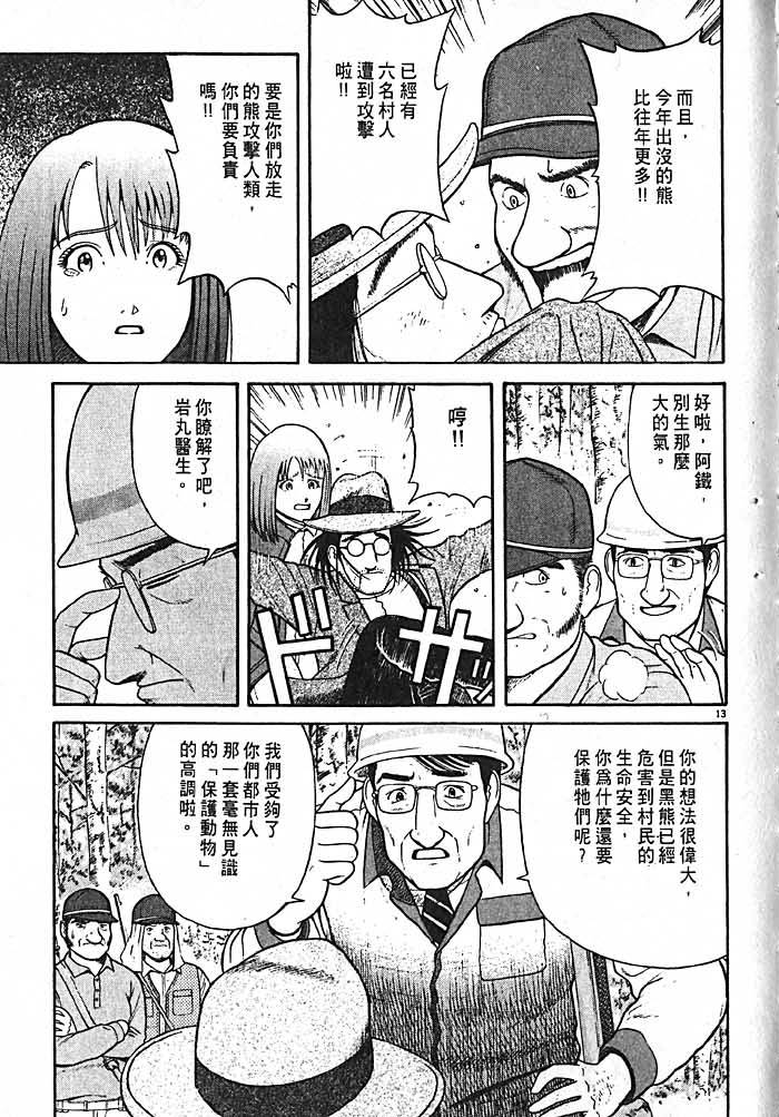 第103页