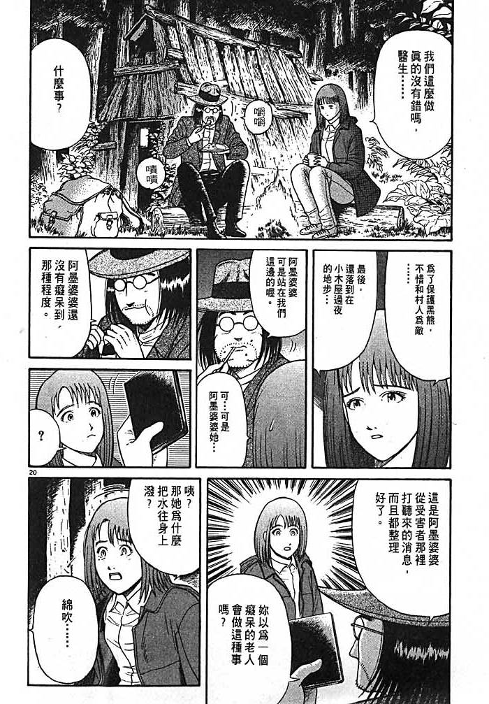 第110页