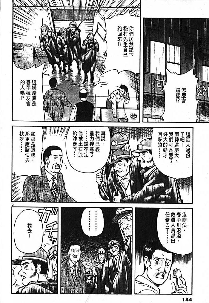 第140页