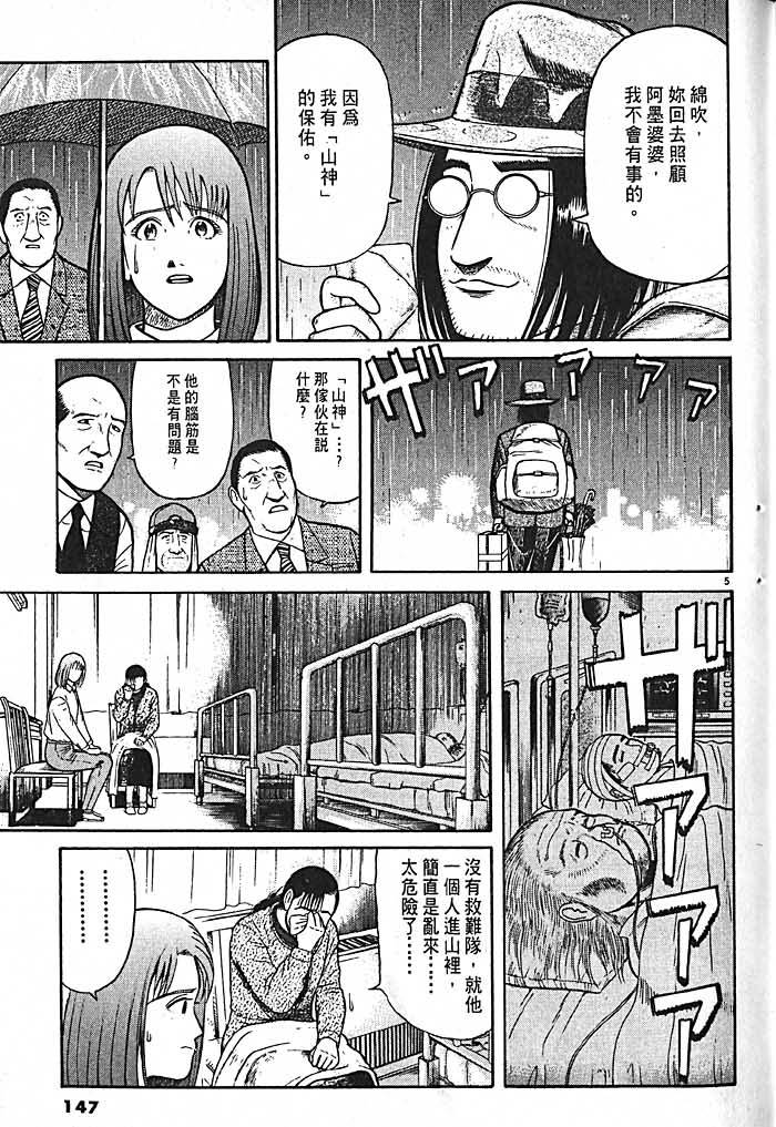 第143页