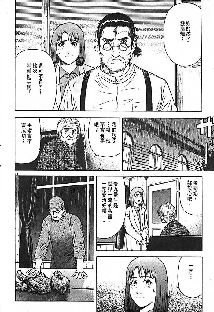 第138页