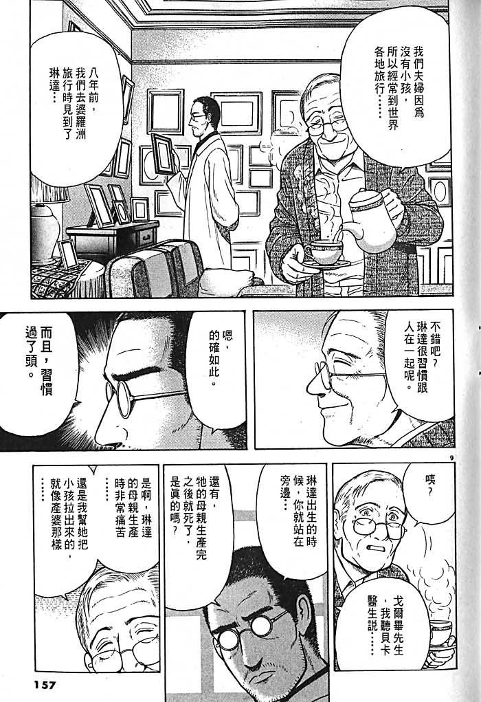 第153页