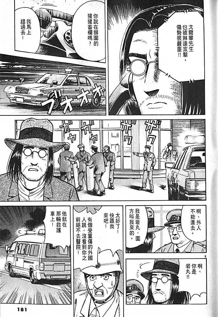 第177页