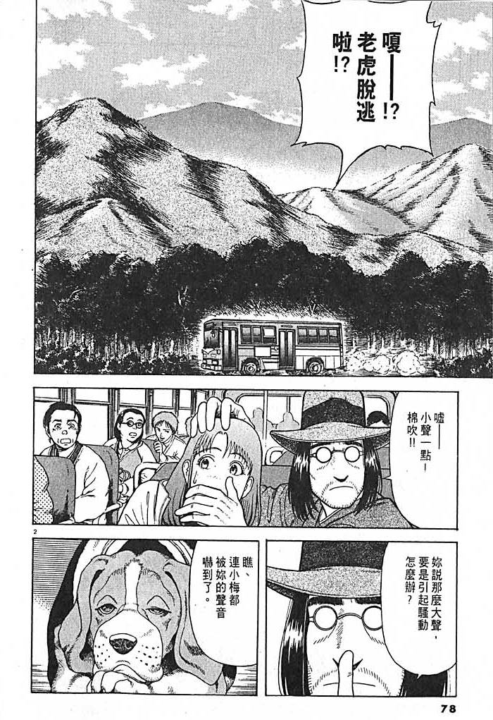 第74页