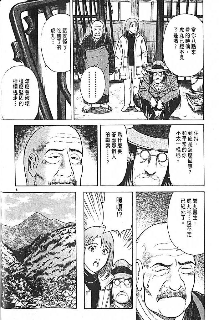 第80页