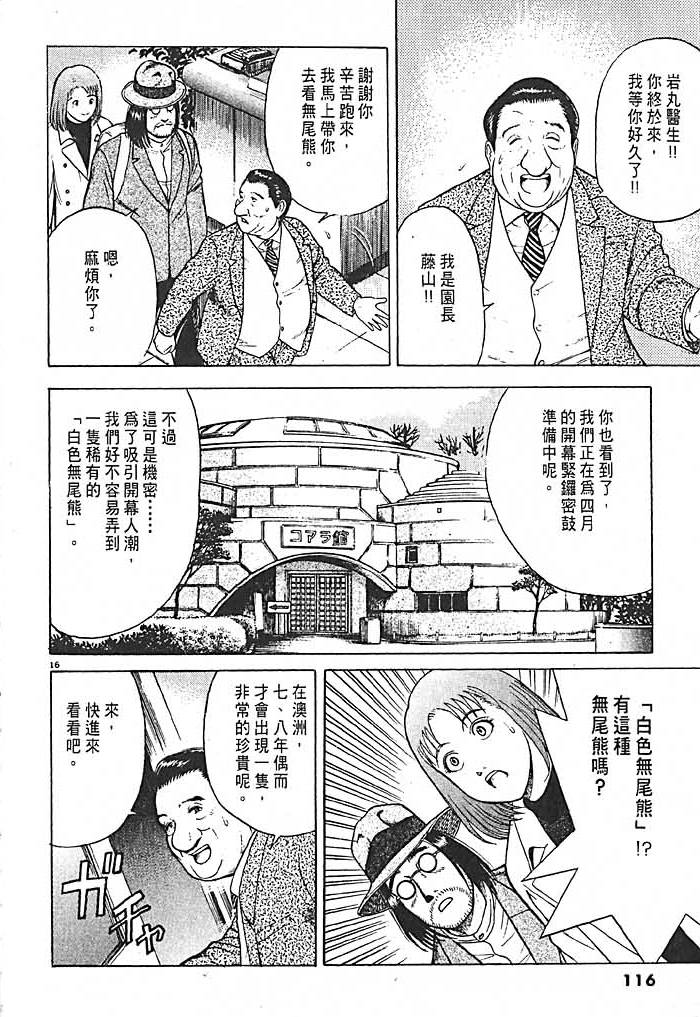 第112页