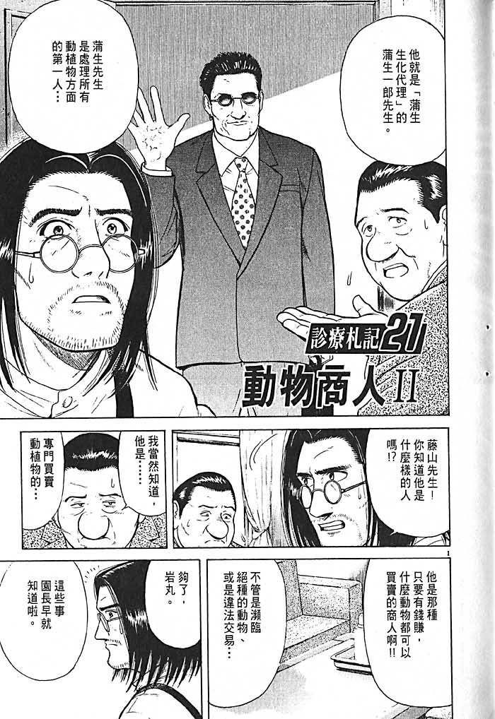 第121页